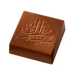 Cube d'Eid Mubarak